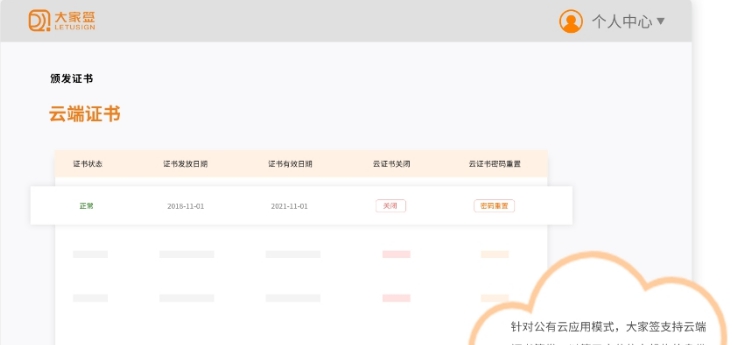大家签 v2.4.0.2
