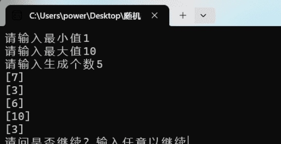 自制简易随机数生成器 v1.3