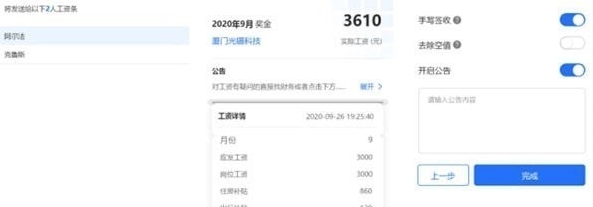 大象工资条电脑 v1.3