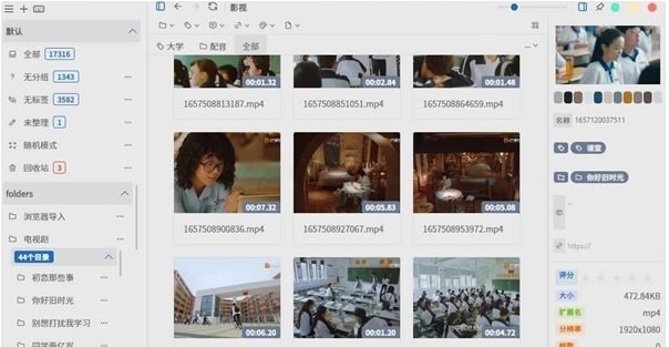 素材管理库 v1.3