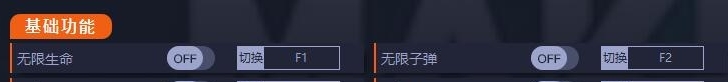 遇见造物主游戏修改器最新版 v1.4