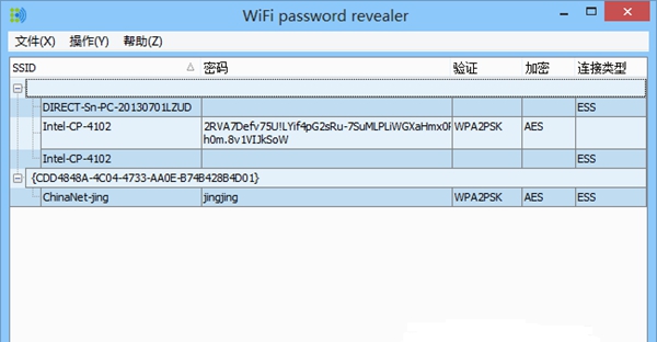 WiFiPasswordRevealer vealer 缂佽儻澹妚8.6.6