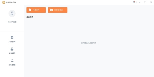 大家签电子签署平台 v2.4.0.3