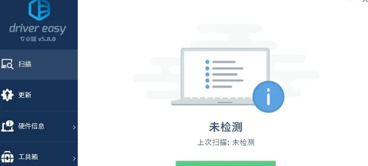 Driver Easy专业版免费单文件版 v5.8.0.17780
