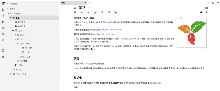 Trilium Notes开源笔记 v0.59.6