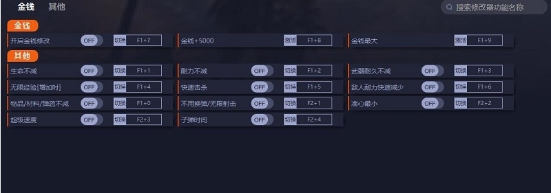 死亡岛2正式版项修改器 v1.3