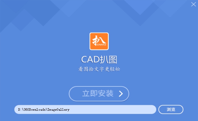 CAD扒图软件 v5.3.23.0221