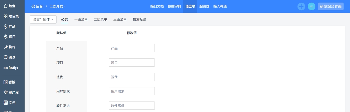 禅道项目管理软件企业版 v8.4