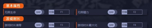 墨影侠踪修改器 v1.1