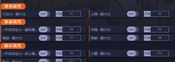 火山的女儿修改器电脑版 v1.00.12