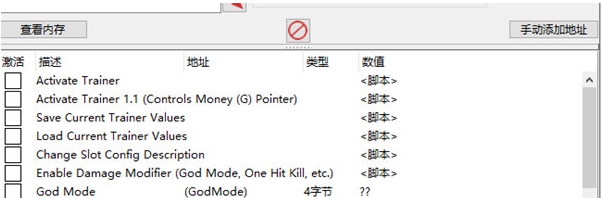 异度之刃3修改器 v1.4