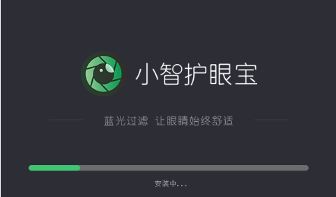 小智护眼宝 v2.20