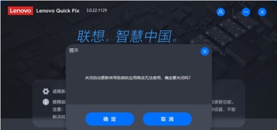 联想win10自动更新关闭工具 v1.54