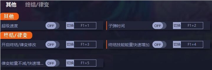 霓虹序列修改器最新版 v1.3