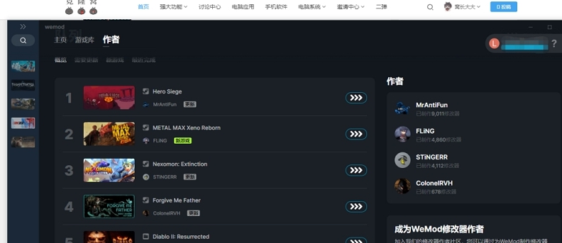 WeMod免费修改器专业版 v8.6.4