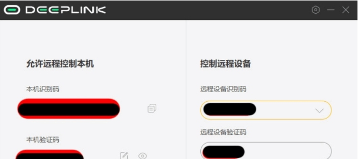 DeepLink远程控制软件 v0.102