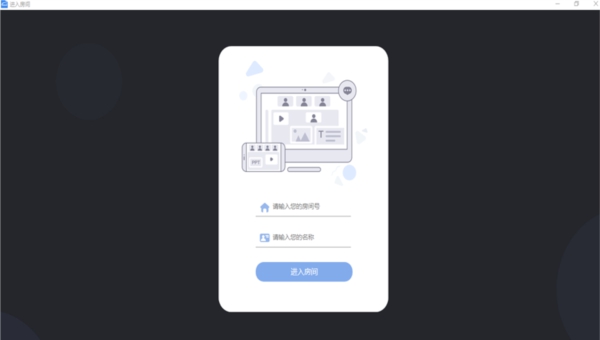 云课小班CVclass电脑 v1.0.4