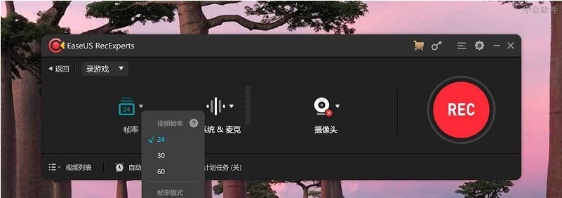 EaseUS RecExperts免费录屏工具 v3.2.2