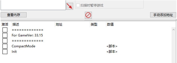 凶影疑云修改器 v1.5