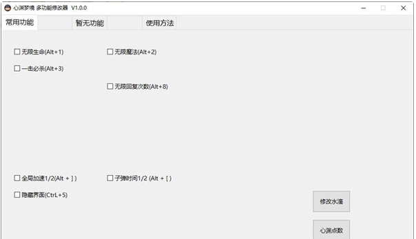 心渊梦境修改器小幸版 v1.0.3