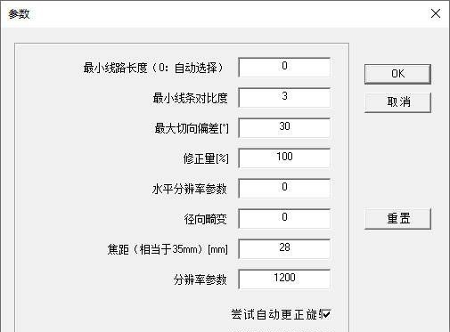 ShiftN中文版 v4.3