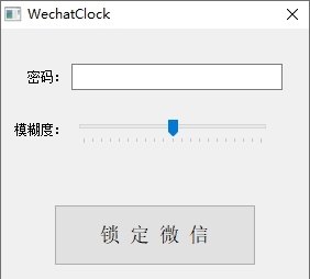 WechatClock v1.88