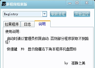 禁止程序运行吾爱版 v1.2