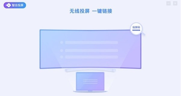 智会投屏 v1.0.6