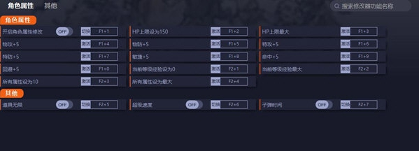 时空勇士修改器 v1.2