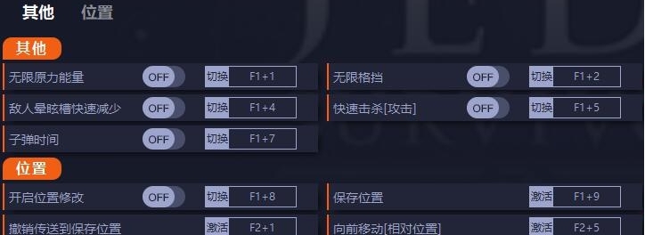 星球大战绝地幸存者修改器最新版 v1.1