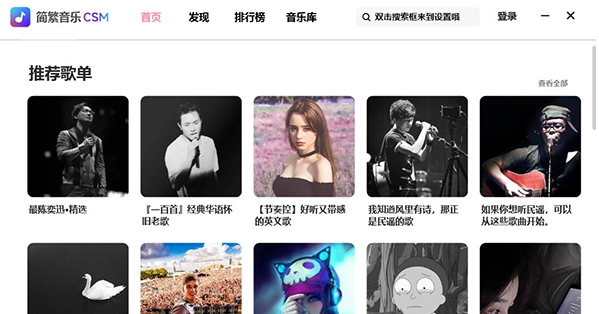 简繁音乐 v1.0.0.1