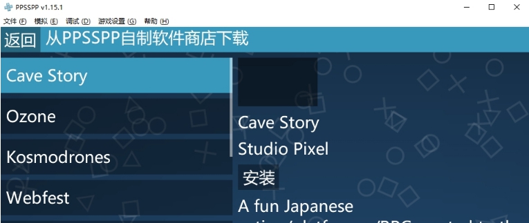 PPSSPP模拟 v1.15.3