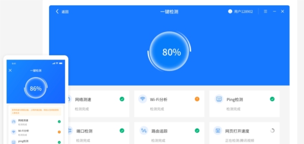 网维助手电脑 v2.0.3