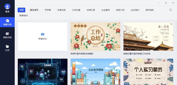来画演示PC端 v1.0.8