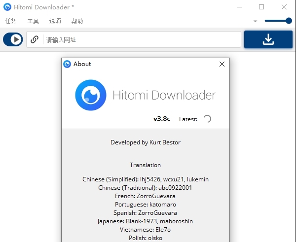 多功能下载工具Hitomi Downloader v3.12