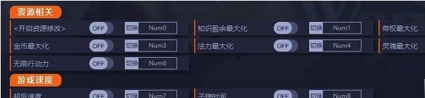 奇迹时代4九项修改器 v1.002.003.77877