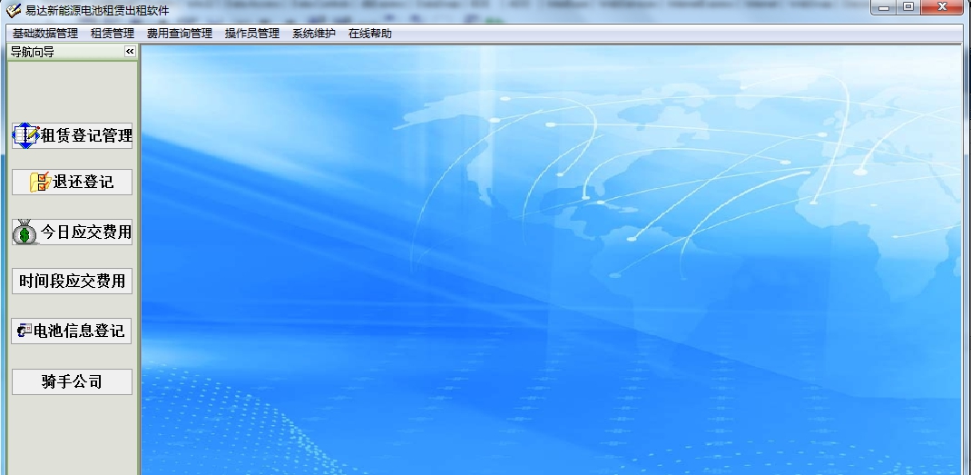 易达新能源电池租赁出租软件 v33.2.4