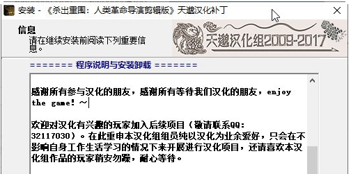 杀出重围人类革命导演剪辑版汉化补丁 v1.3