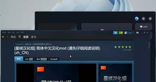 星际边境汉化补丁 v1.4.5