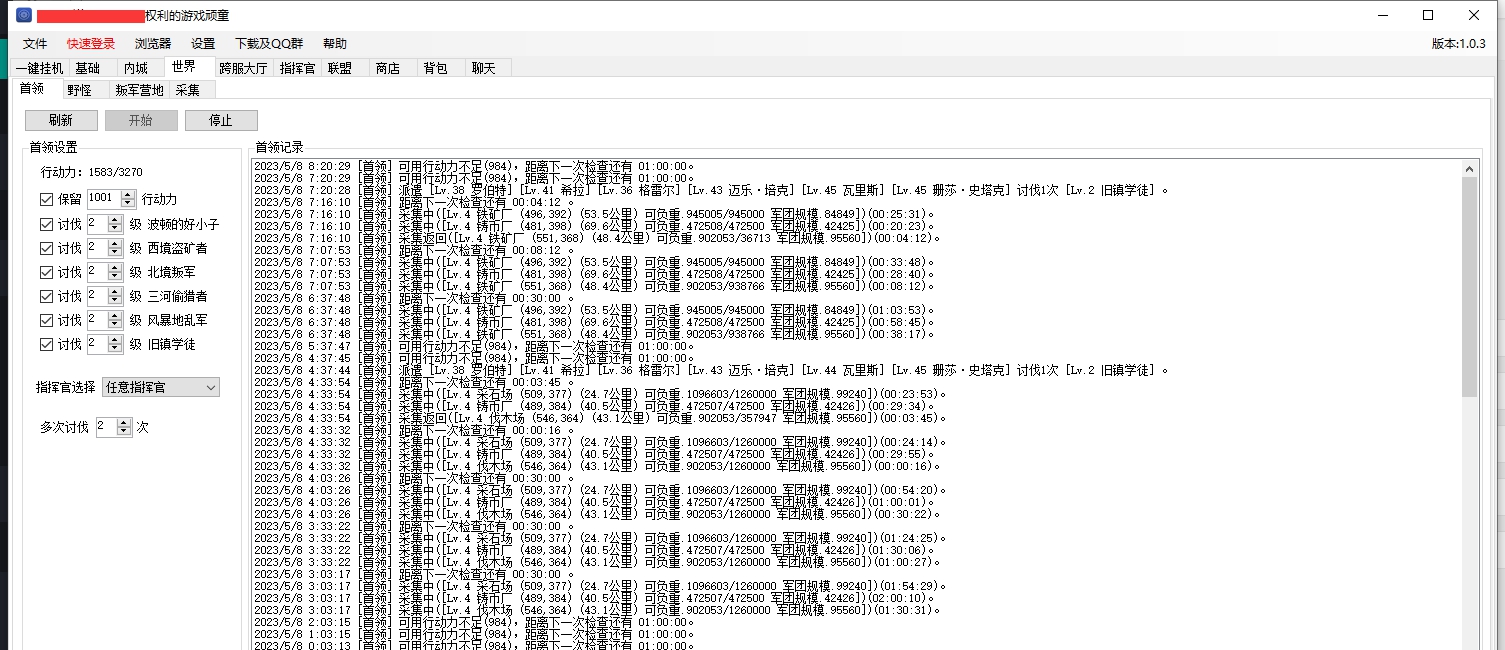 权利的游戏顽童 v1.0.9