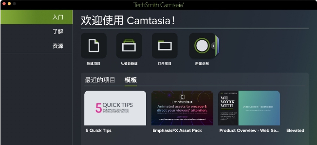 CamtasiaStudio vStudiv1.2