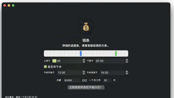 钱条 v1.7