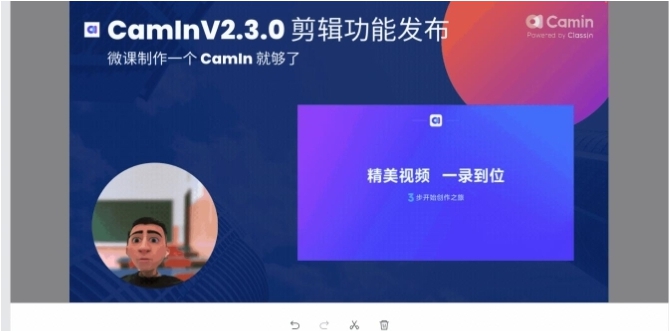 CamIn开映 v2.5.1.11