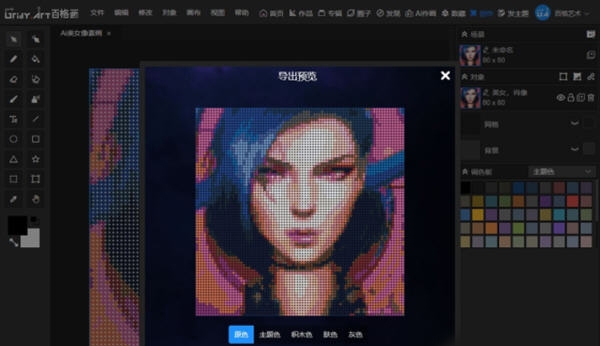 百格画 v1.0.4