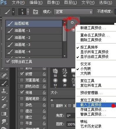 ps厚涂笔刷素材包 v1.3
