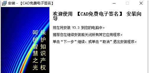 免费CAD手写电子签名 v3.6