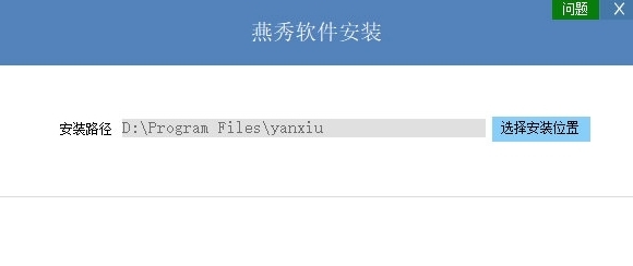 燕秀工具箱2023 v2.8.12
