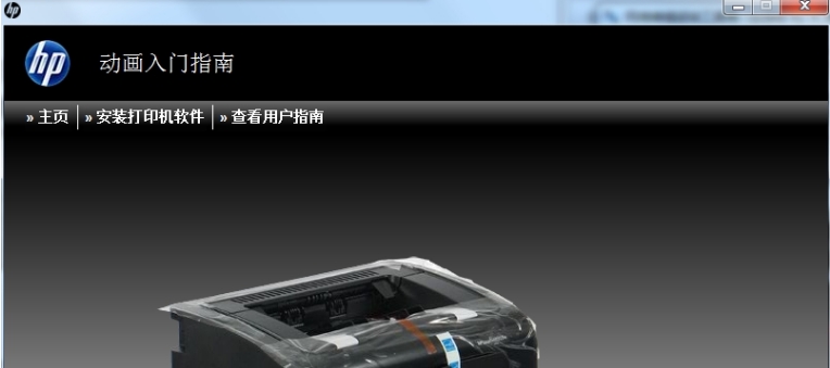 HP惠普LaserJet Pro P1108打印机驱动 v9.2