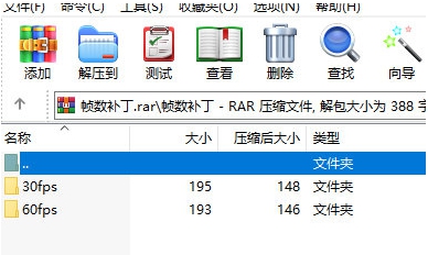 塞尔达传说王国之泪帧数补丁 v1.3