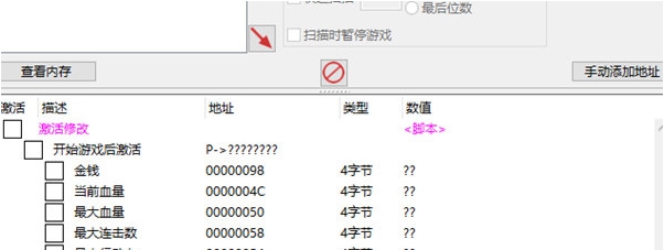 狭间格斗修改器 v2.54